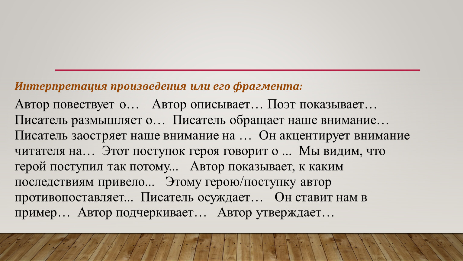 можно ли использовать мангу в итоговом сочинении 11 класс фото 95