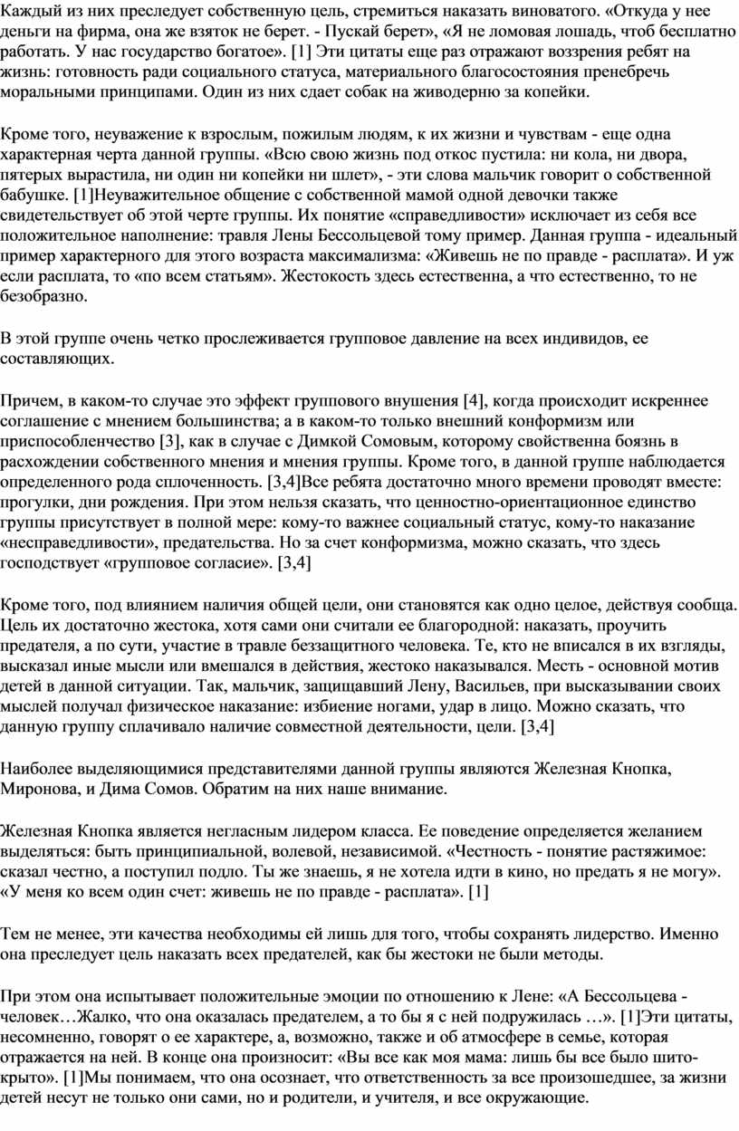 Петровская л а о понятийной схеме социально психологического анализа конфликта