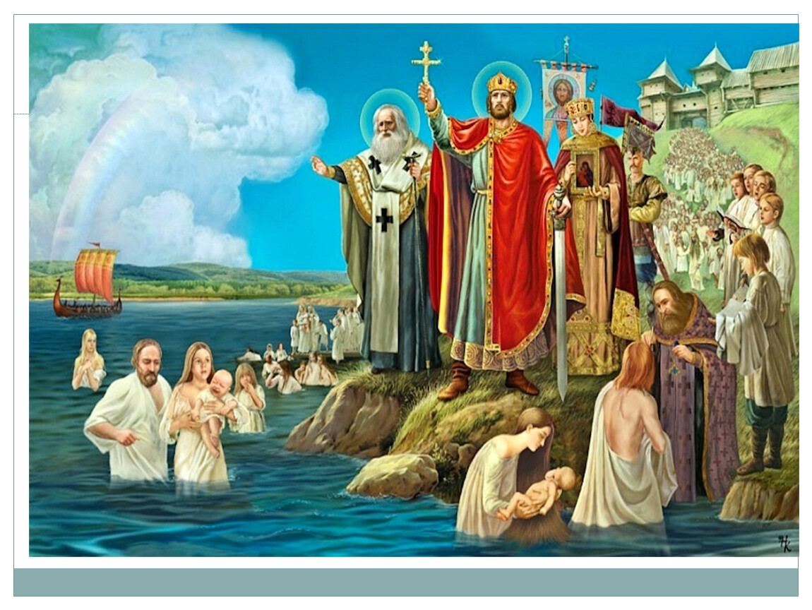28 Июля князь Владимир крещение Руси картинки