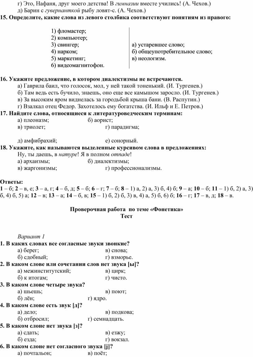 Рабочая программа по русскому языку. 10 класс