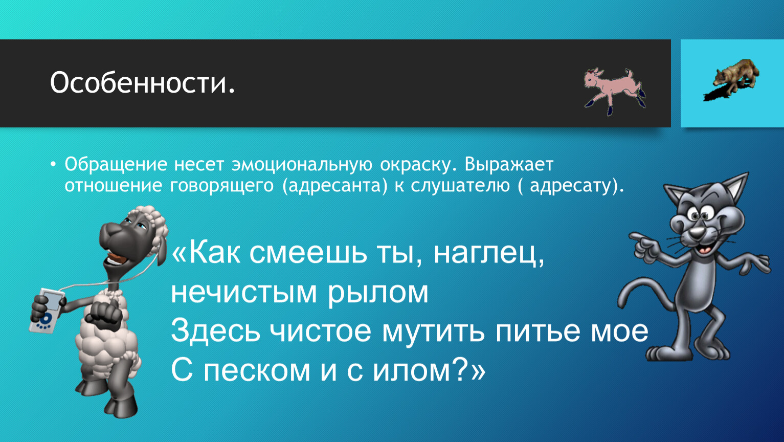 Эмоционально окрашенные. Нейтральные и эмоционально окрашенные слова. Эмоционально окрашенные слова примеры слов. Эмоционально окрашенные слова 3 класс. Эмоционально окрашенные обращения.