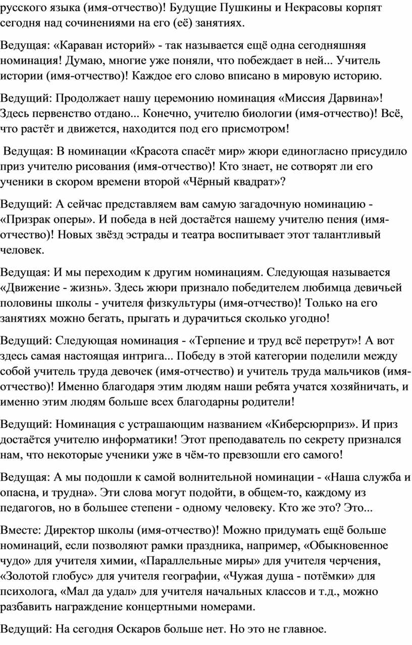 Сценка с учителем химии. Сценка для учителя биологии на последний звонок. Сценка для учителя информатики на последний звонок. Сценка по химии на последний звонок 11 класс.