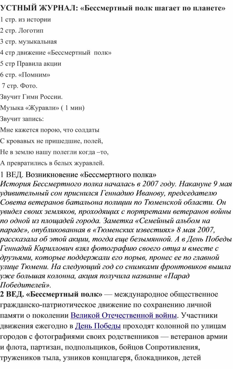 Один шагает из своего полка