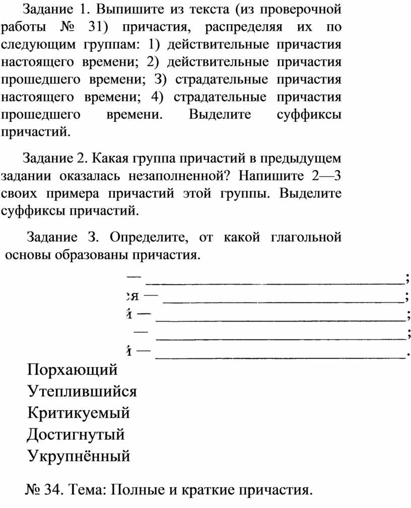 Контрольные работы по русскому языку в 5-6 классе. ФГОС. (Ладыженская Т.А.,  Баранов М.Т., Тростенцова Л.А. и др)