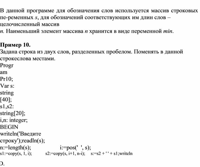 Написать программу которая проверяет является ли введенная с клавиатуры строка двоичным числом