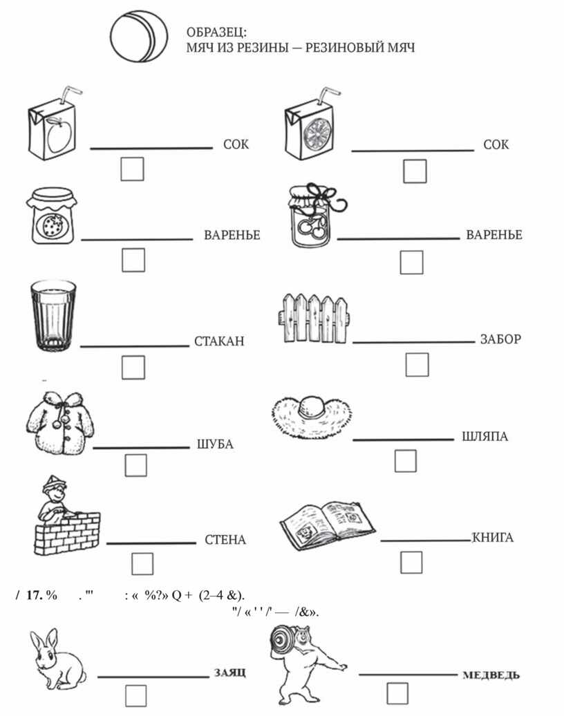 Q + (2–4 &). "/ « ' ' /' — /&»