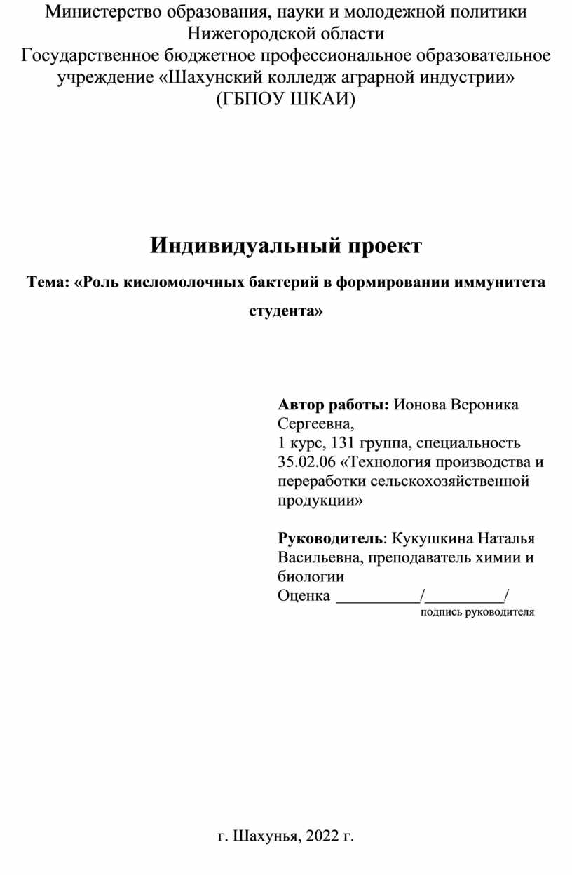 Министерство образования, науки и молодежной политики