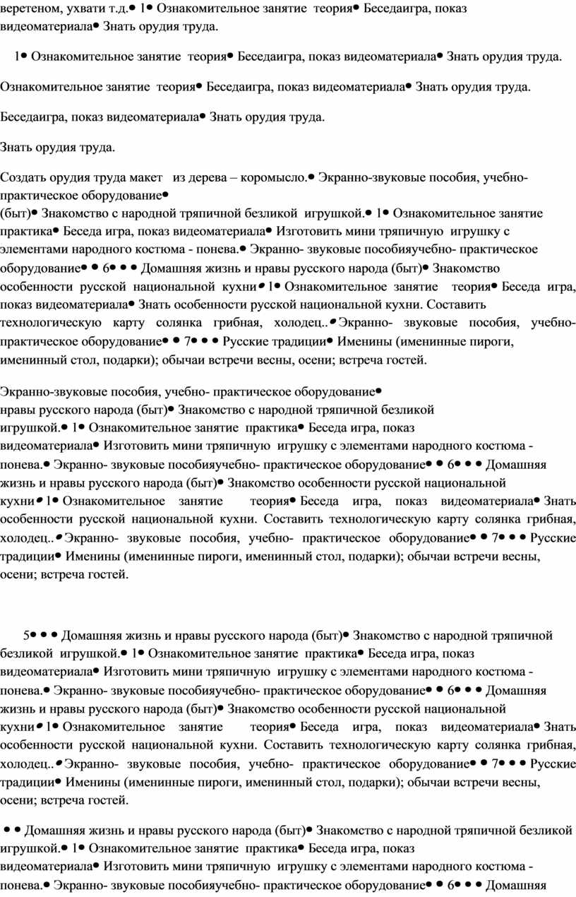 Ознакомительное занятие теория