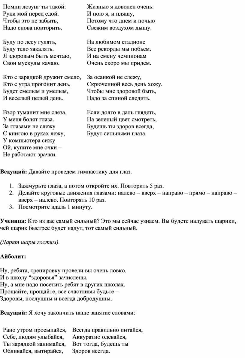 Помни лозунг ты такой: Руки мой перед едой
