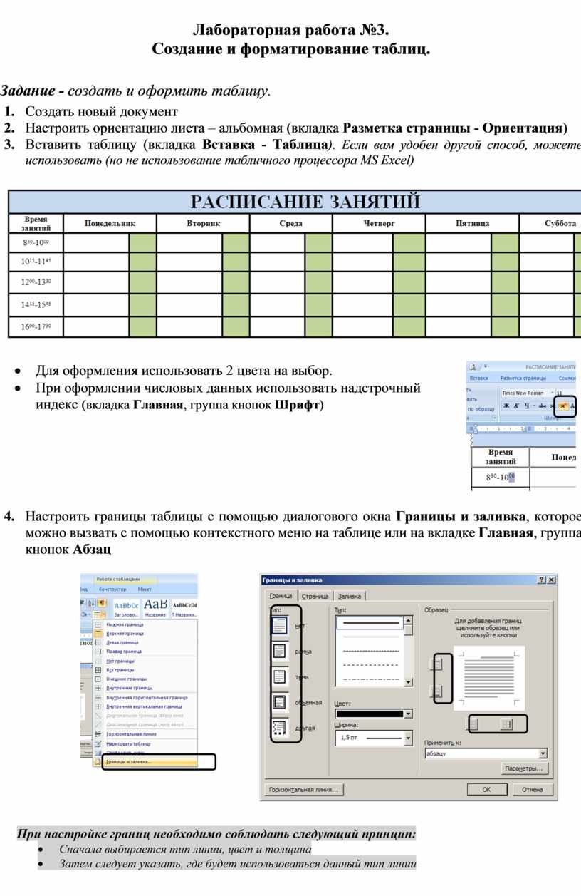 Лабораторная работа 1 4