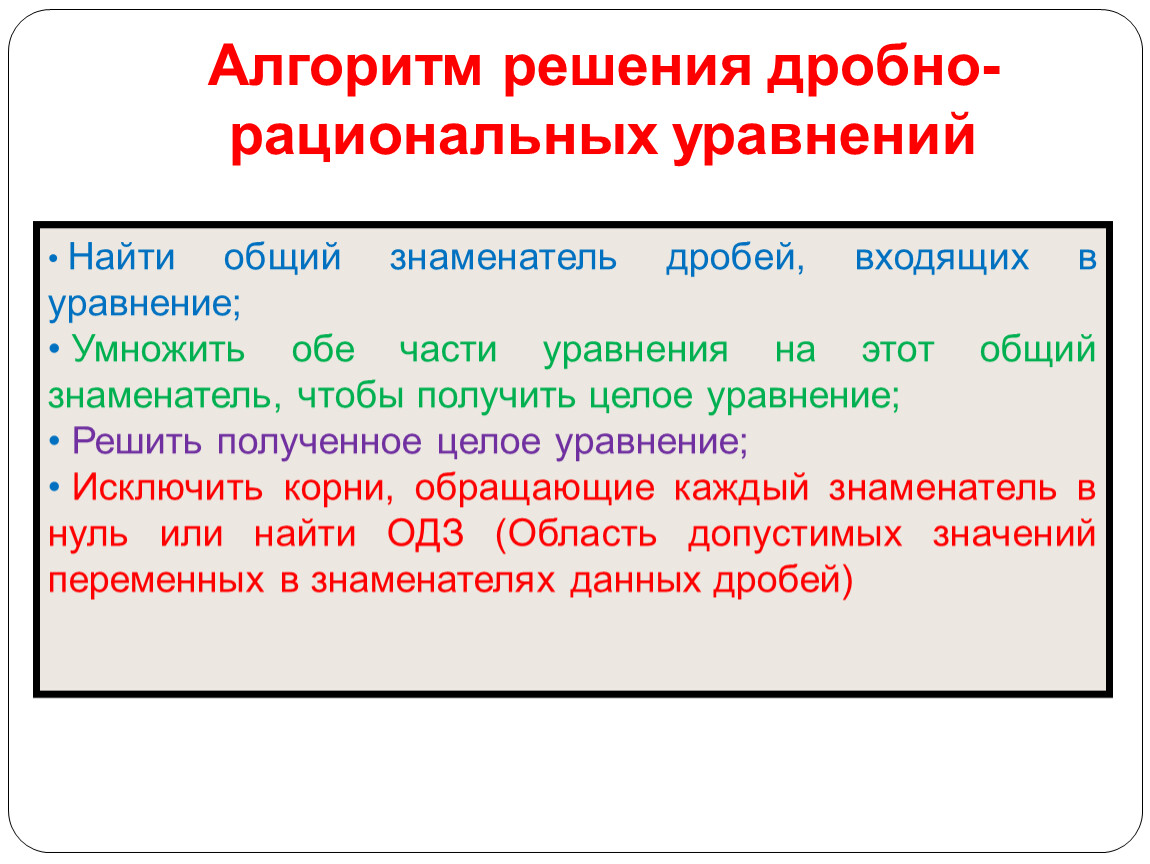 Разработка урока по алгебре на тему 