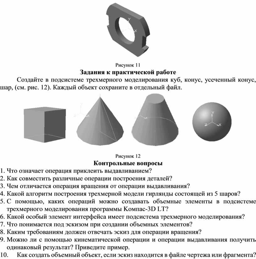 Как называется построение плоской картинки для трехмерной модели информатика 7 класс