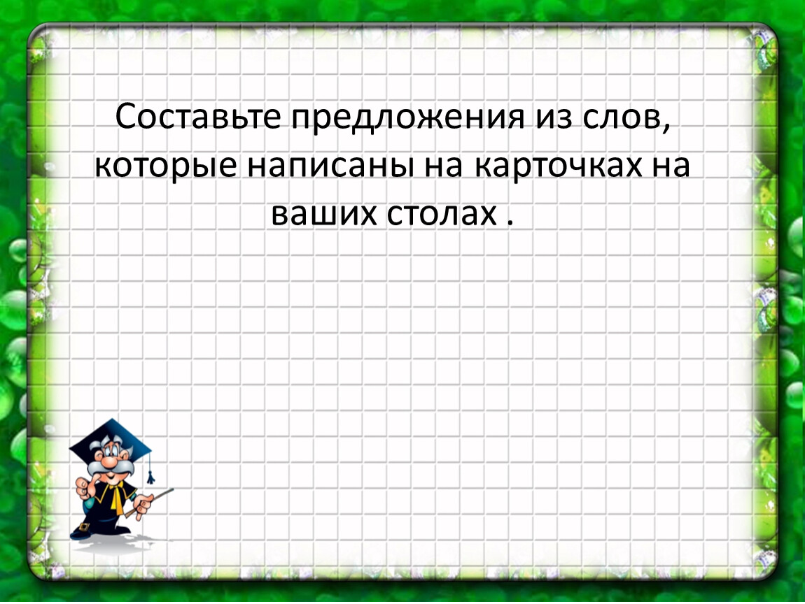 Шестнадцатое. Шестнадцатое октября. Шестнадцатое сентября классная работа. Шестнадцатое октября классная.