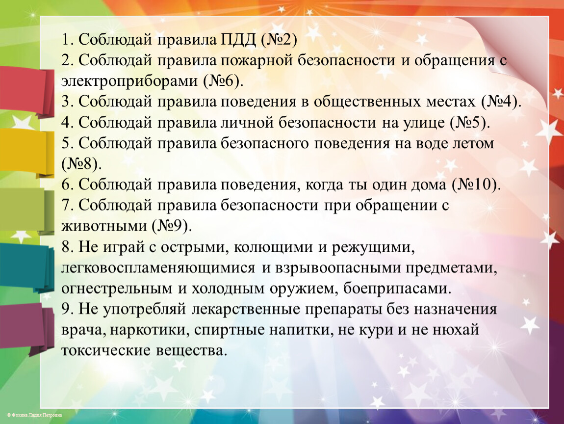 Инструктаж по технике безопасности для учащихся. Инструктаж по ТБ. Краткий инструктаж по технике безопасности. Класс инструктажа техники безопасности. 1. Инструктаж по технике безопасности..