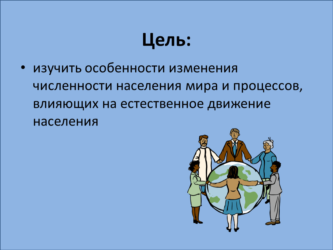 Особенности изменения