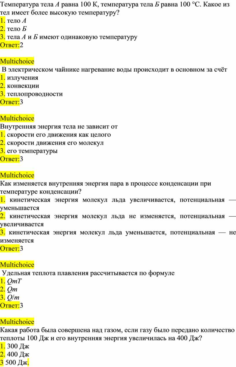 Тест для специальности 15.02.05