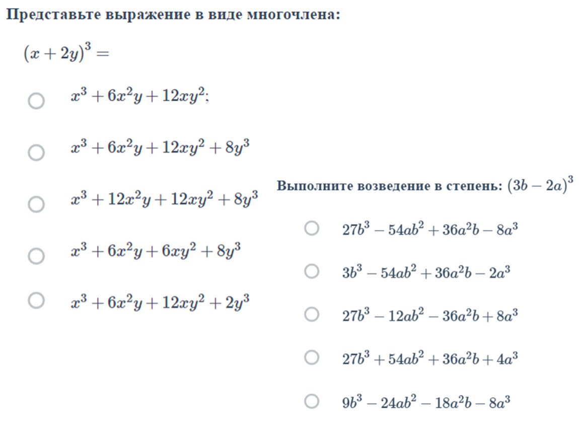 Формулы сокращенного умножения примеры с ответами. 4 в кубе решение