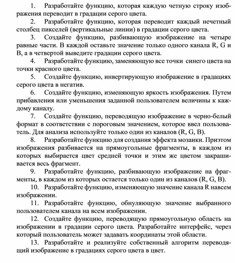 256 градаций серого цвета как настроить в сканере