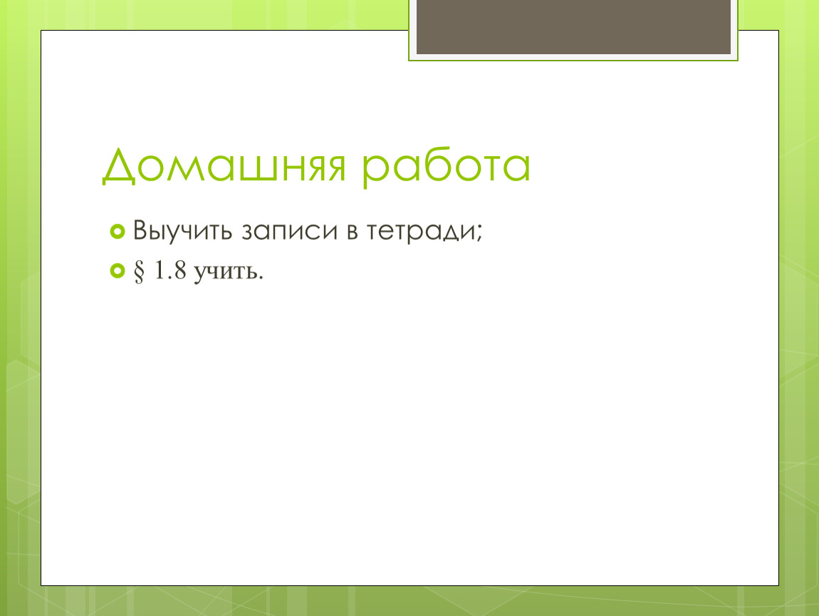 Записать изучить. Выучить записи в тетради. Выучить записи. Визитка 5 класса.