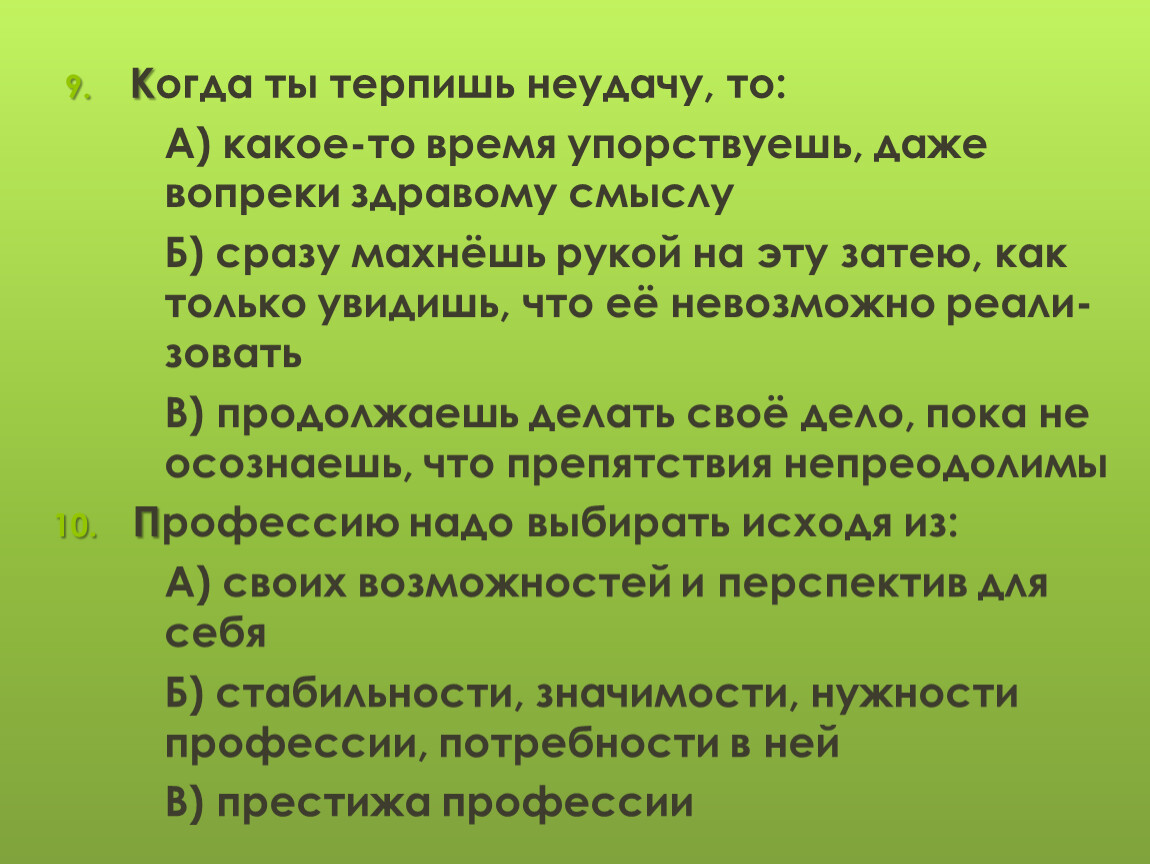 Вопреки здравому смыслу. Можно ли научить творчеству проект. Можно ли научить творчеству Введение. Содержания на тему можно ли научить творчеству. Нужности уроки.