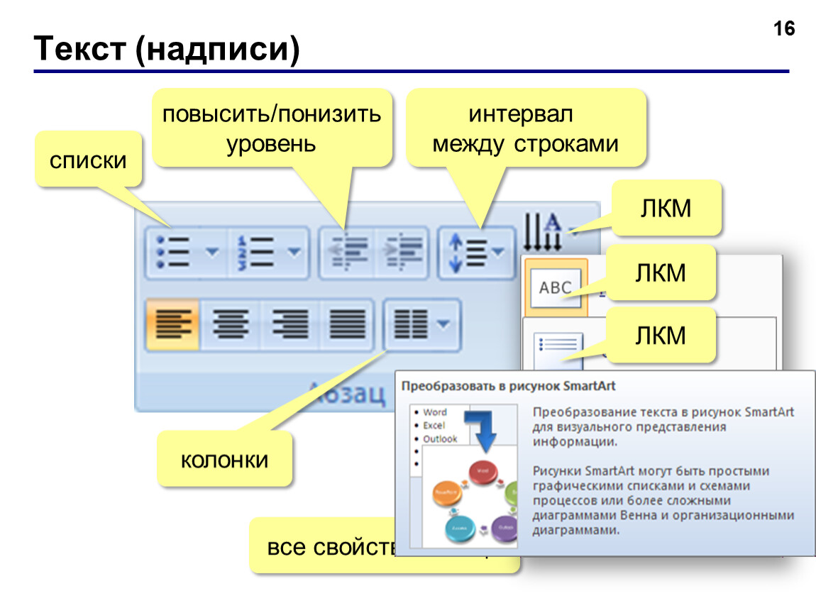 Улучшить текст на картинке