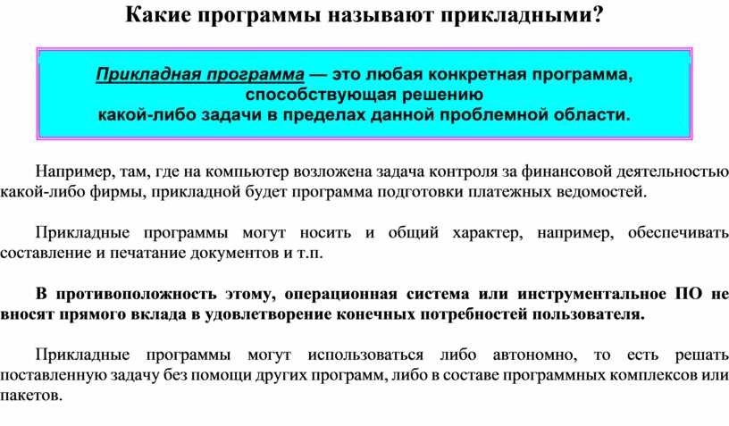 Вирусы которые выполняются только в момент запуска зараженной программы называются