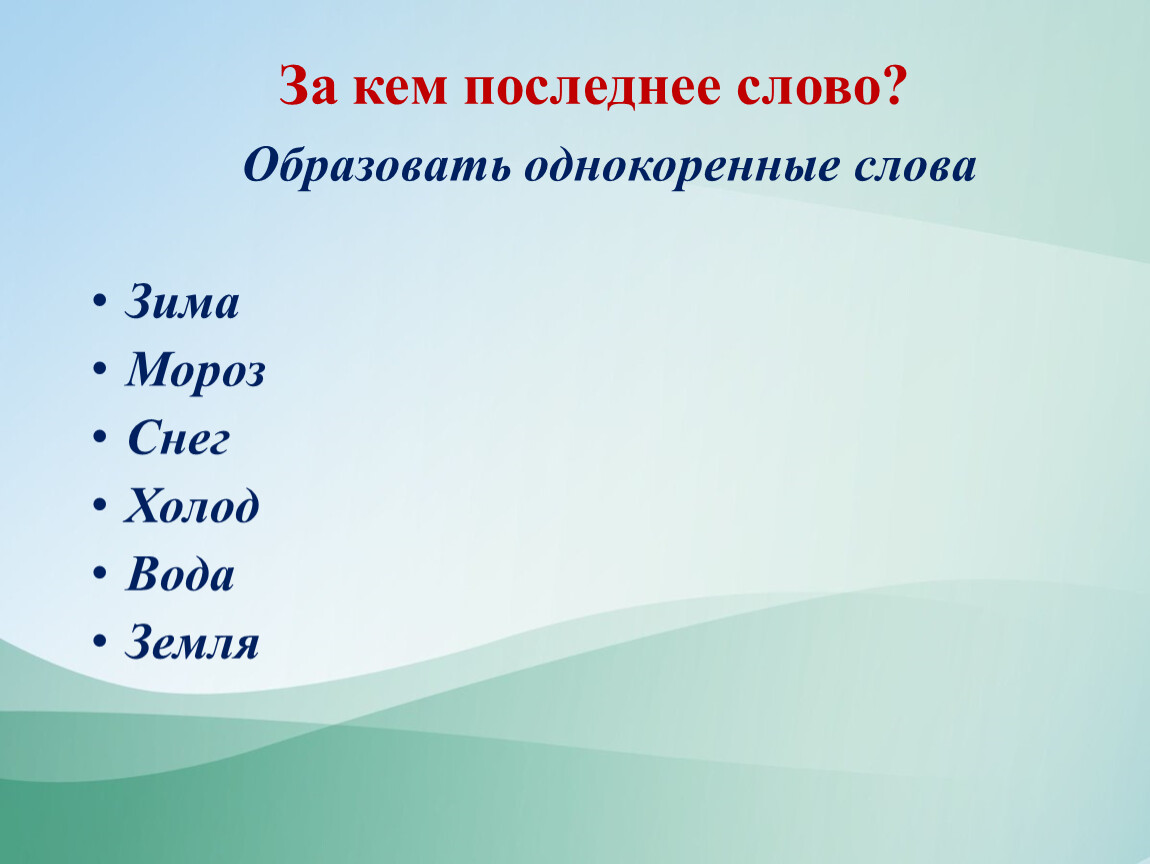 Развитие креативного мышления с помощью дидактических игр на уроках  русского языка