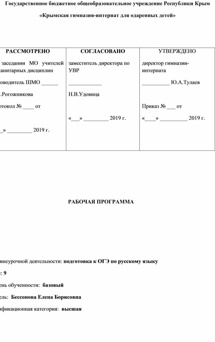 Рабочая программа по внеурочной деятельности 