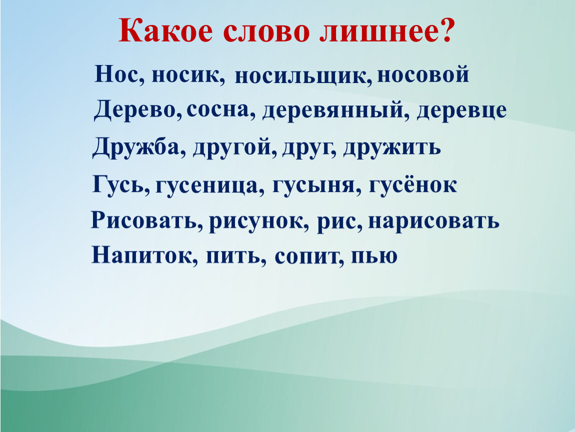 Развитие креативного мышления с помощью дидактических игр на уроках  русского языка