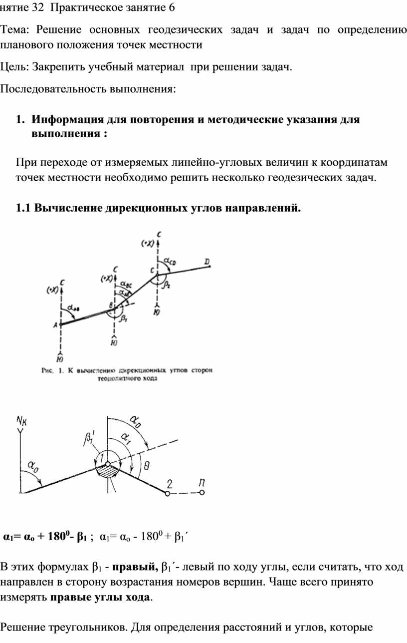 Практическая работа 