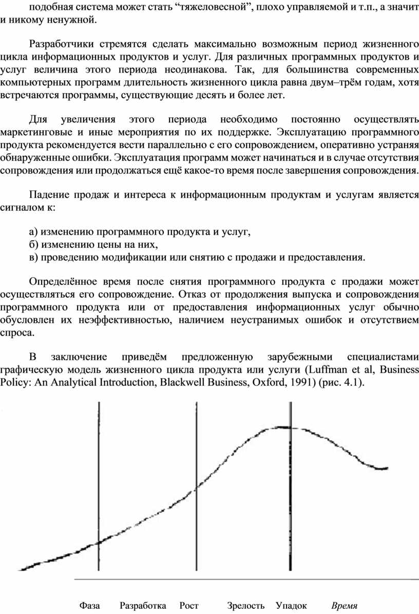 Конспект лекций по дисциплине «Информационные технологии в профессиональной  деятельности»