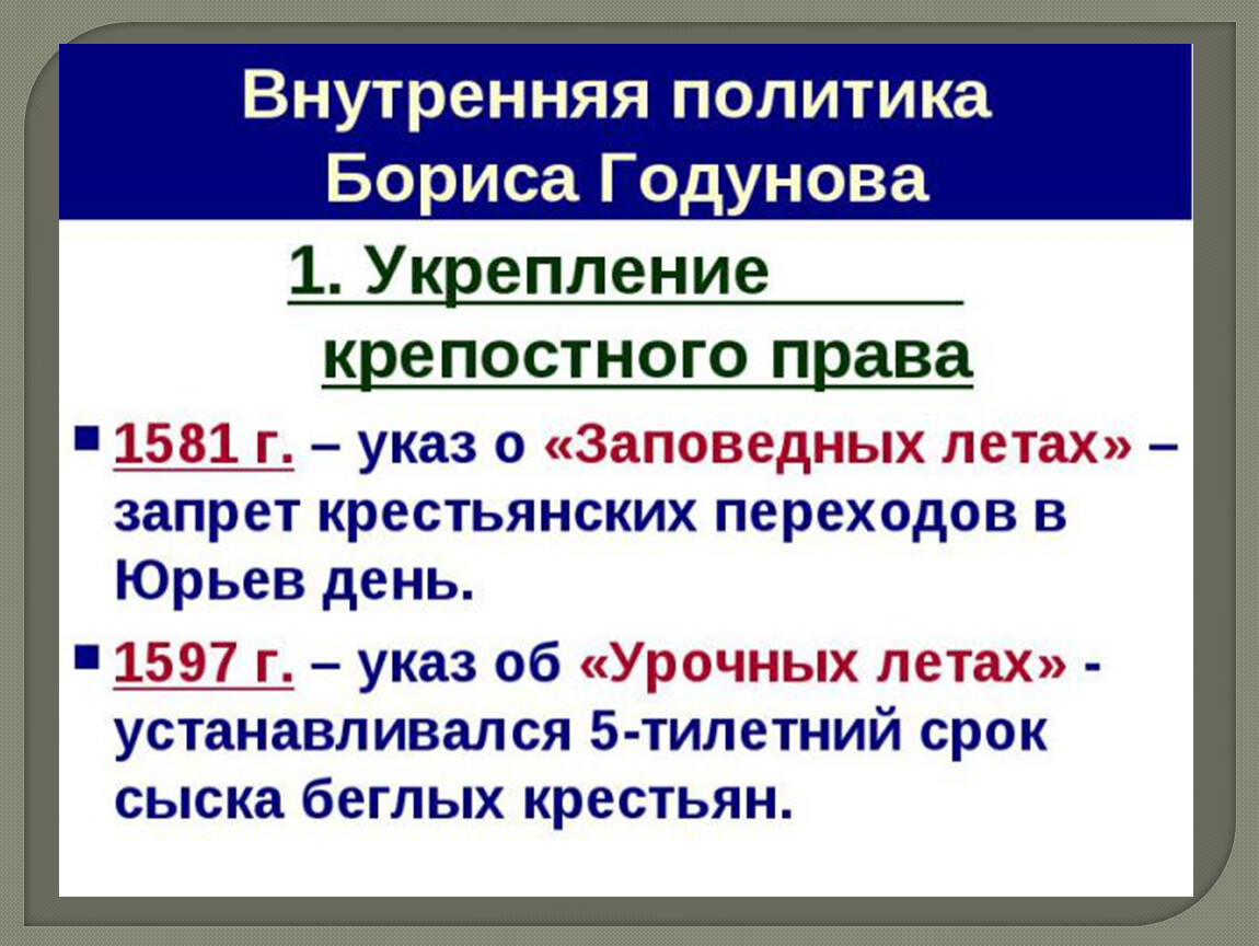 Издание указа об урочных летах участники