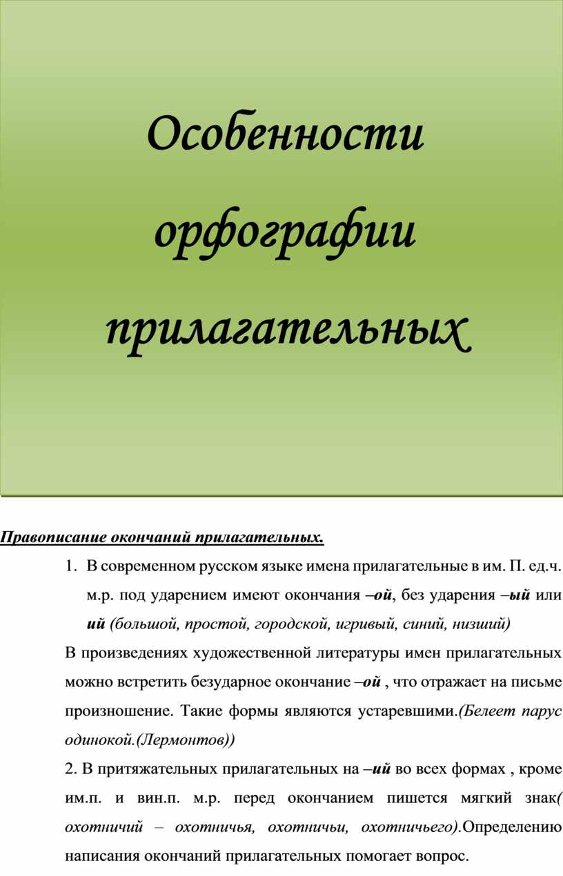 Практическая работа по русскому языку и культуре речи 