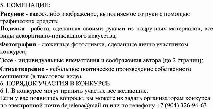 Какое либо изображение выполненное от руки с помощью графических средств линии штриха пятна