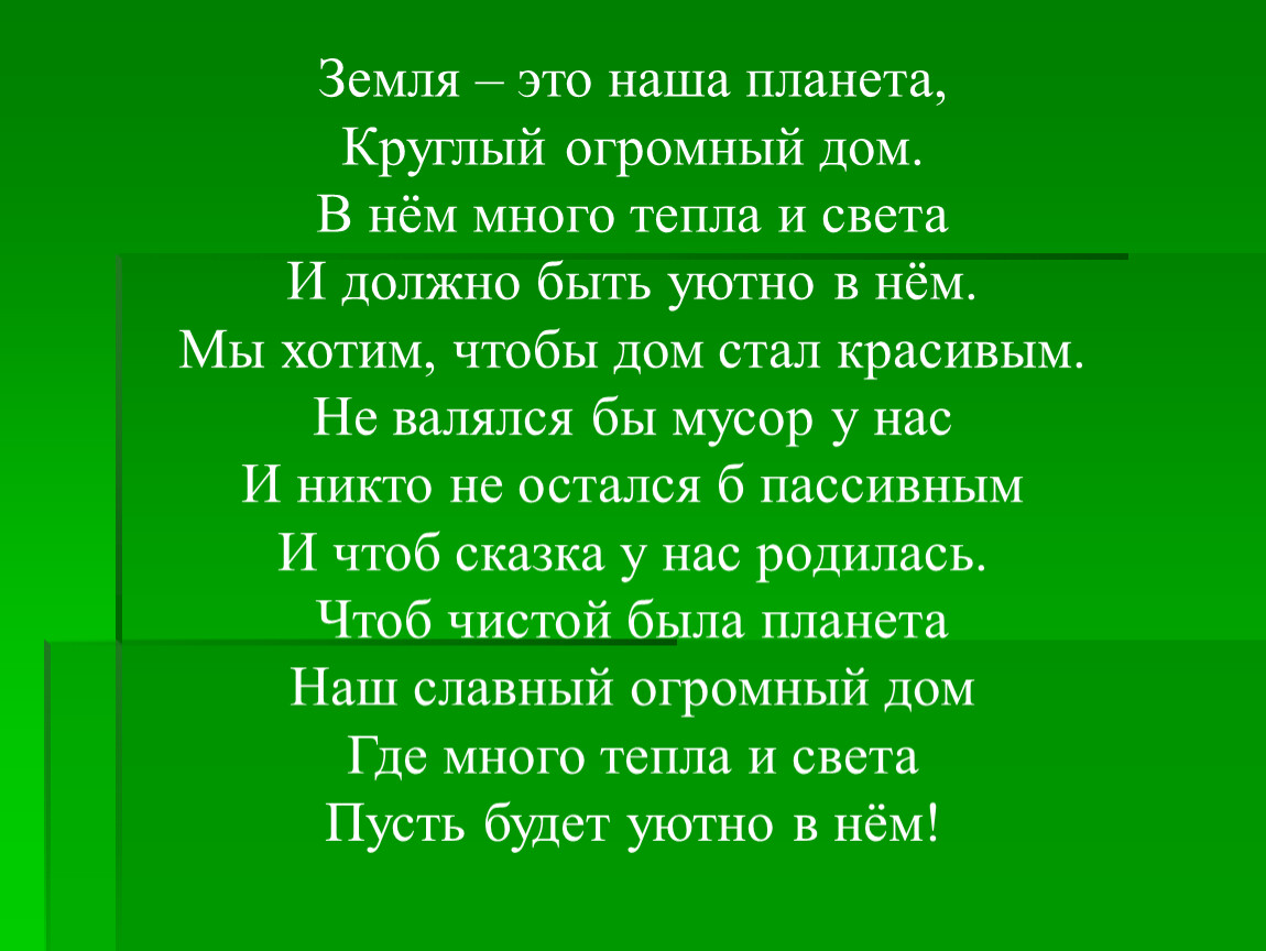 Презентация к исследовательской работе 