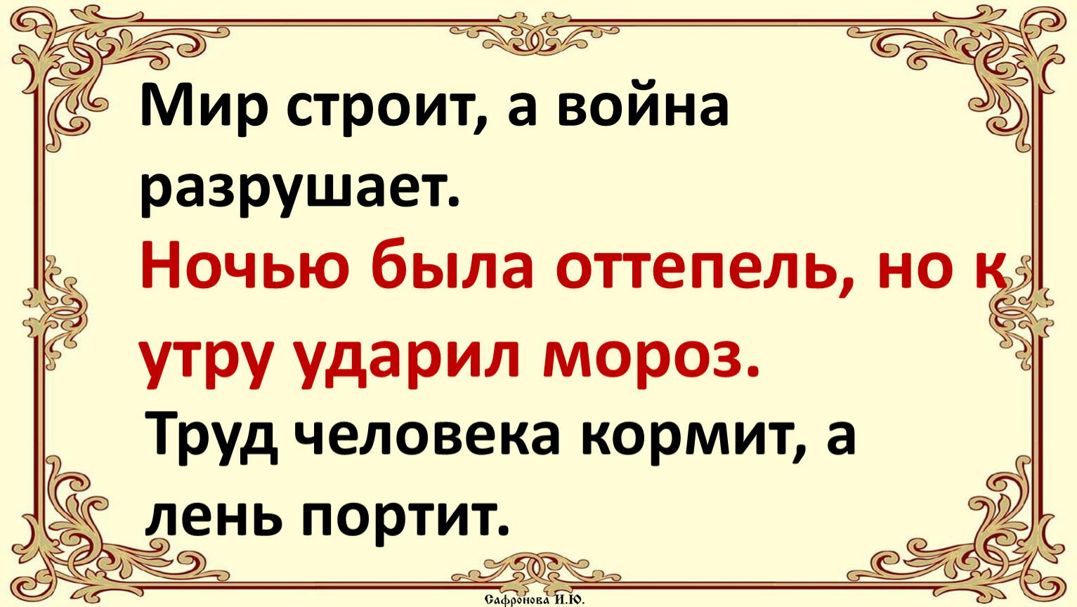 Мир предложение