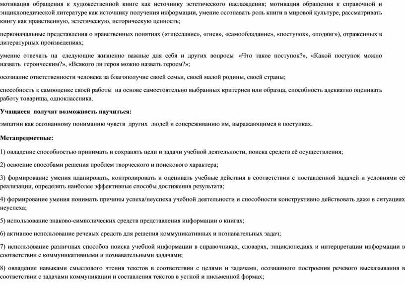 Какой поступок можно назвать героическим сочинение. Какой поступок можно назвать подвигом сочинение. Сочинение на тему какой поступок можно назвать подвигом 7 класс. Какой поступок можно назвать героическим сочинение 9.