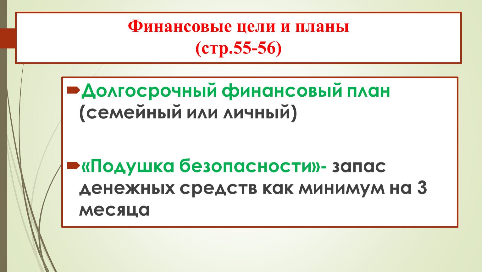 Домашнее хозяйство 7 класс