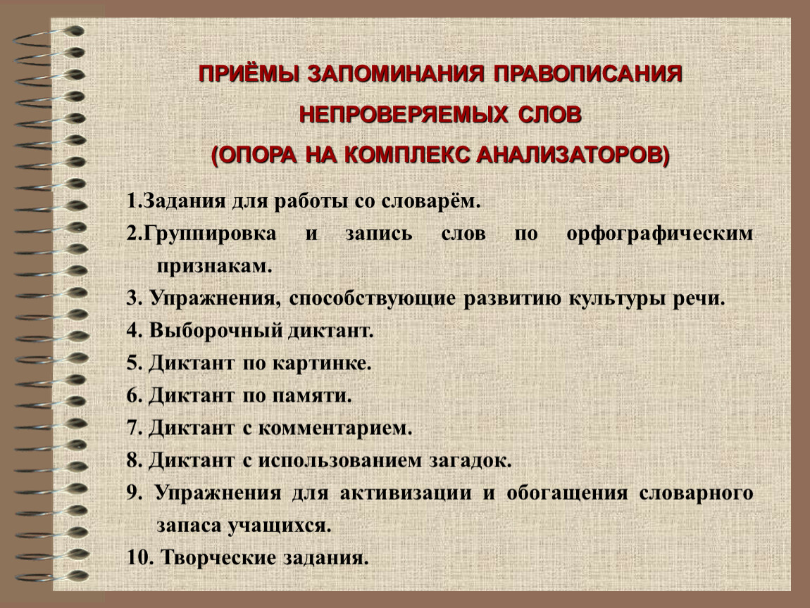 Традиционное устройство запоминания неподвижного изображения 11 букв