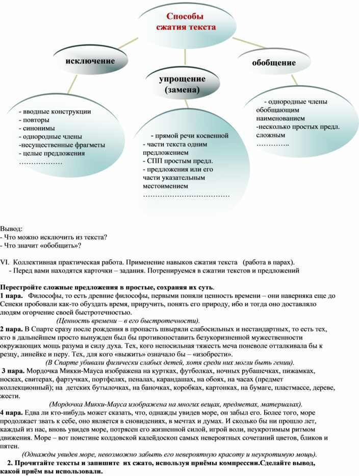 Война была для детей жестокой и грубой школой они сидели не за партами