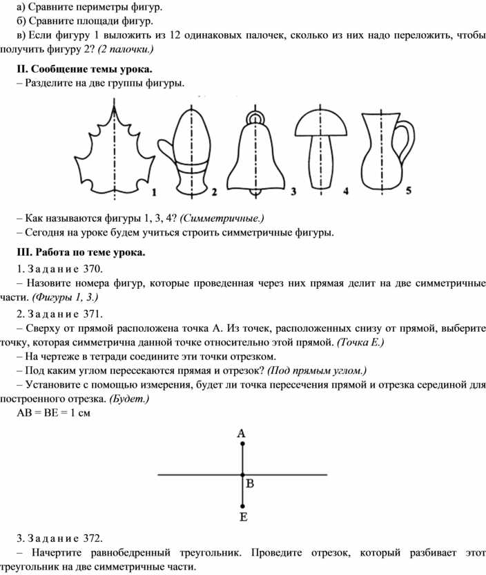 У симметричных фигур вычерчивать половину изображения