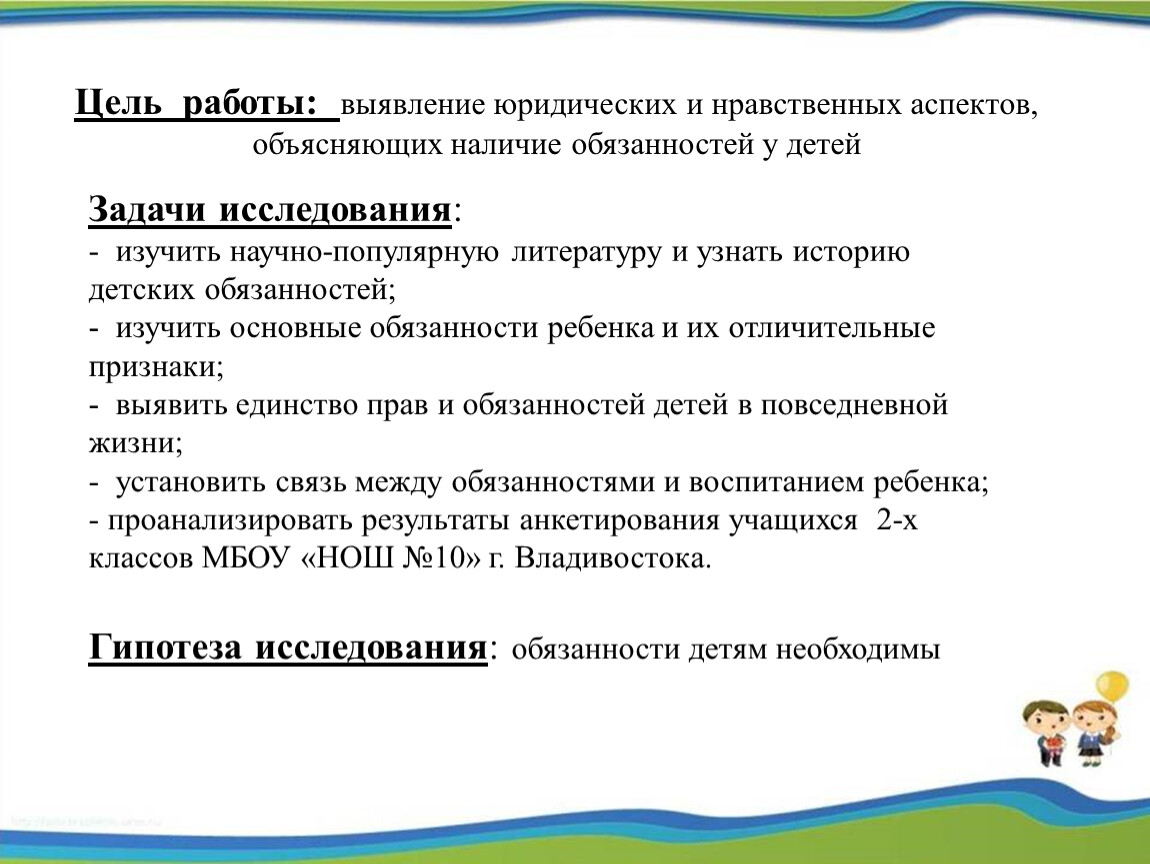 Наличие обязанный. Обязанности ребенка в 12 лет. 0-6 Дет обязанности.