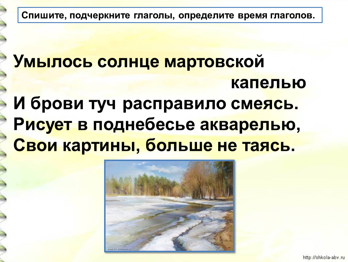 Какова роль глаголов в тексте. Презентация 4 класс роль глаголов в языке. Роль глаголов в языке. Роль глаголов в языке 4 класс. Роль глаголов в тексте.