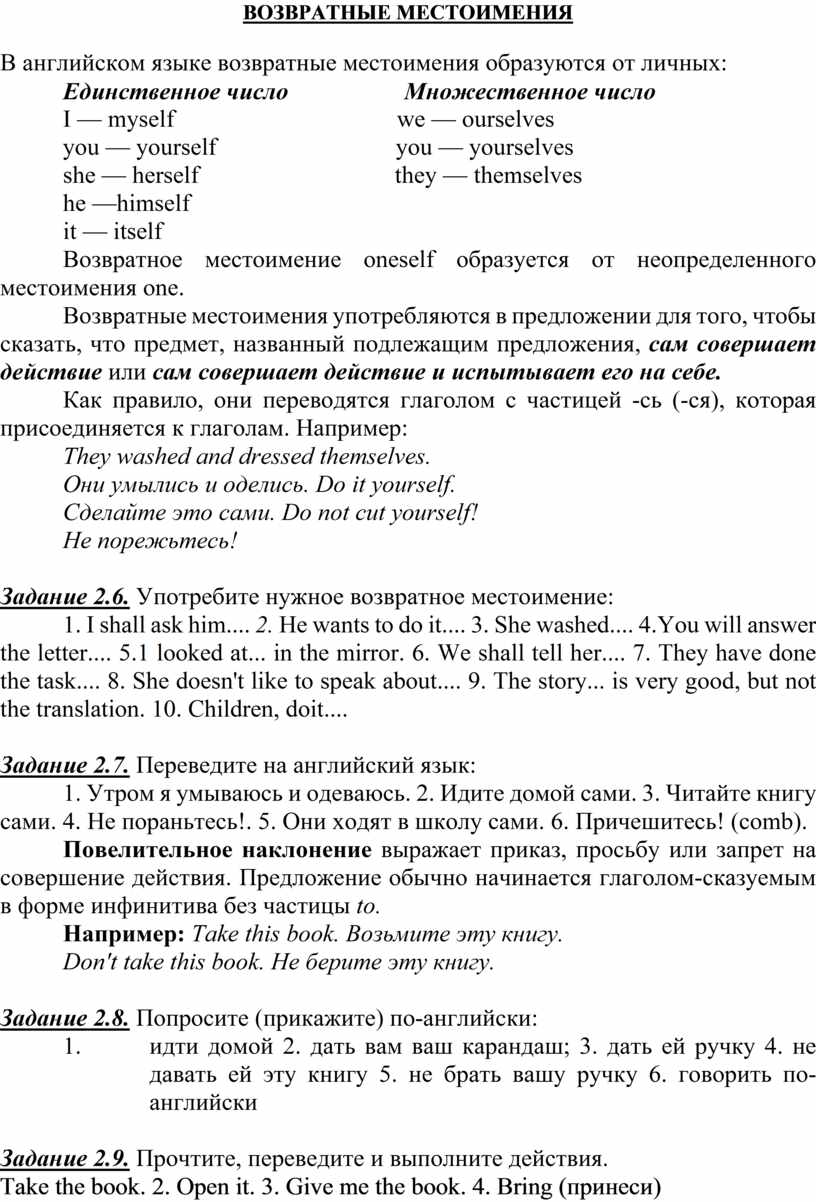 Пособие по английскому языку для студентов медицинских специальностей