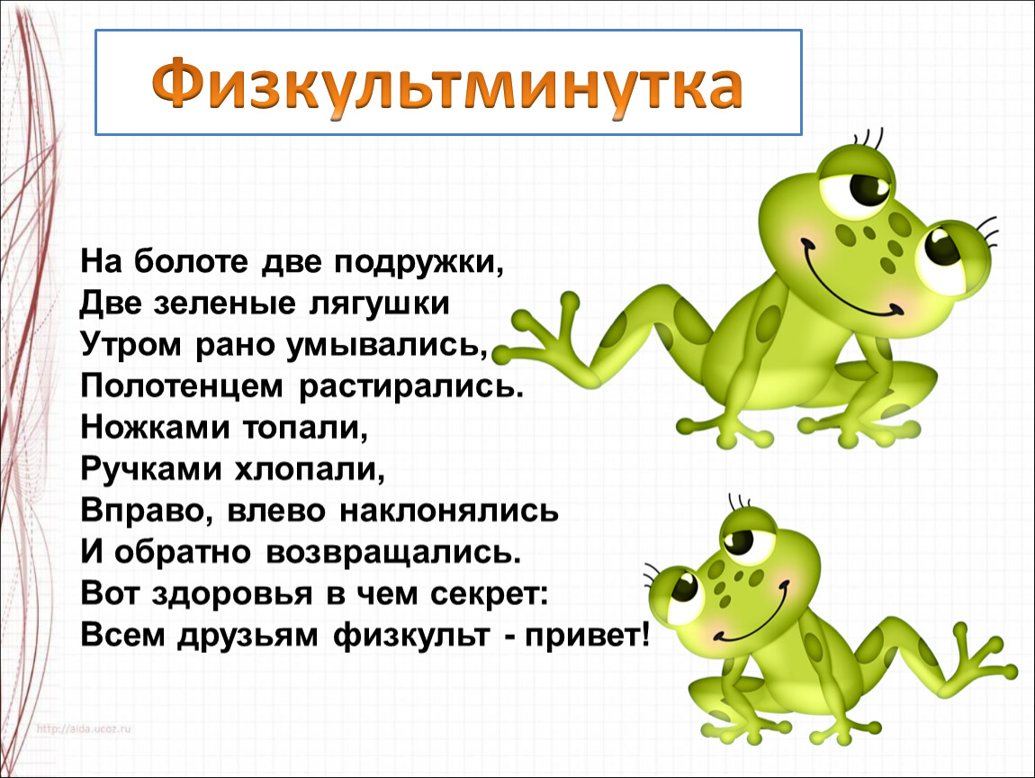 Как то лягушата решили устроить соревнование план текста