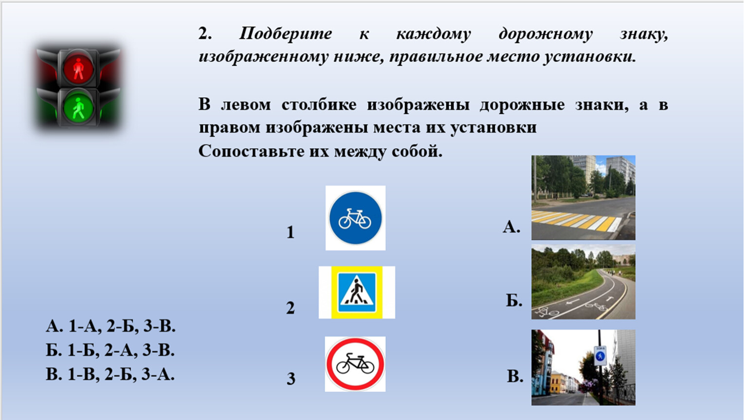 Пдд 5.2. Тест на знания ПДД для 5-8 классов.