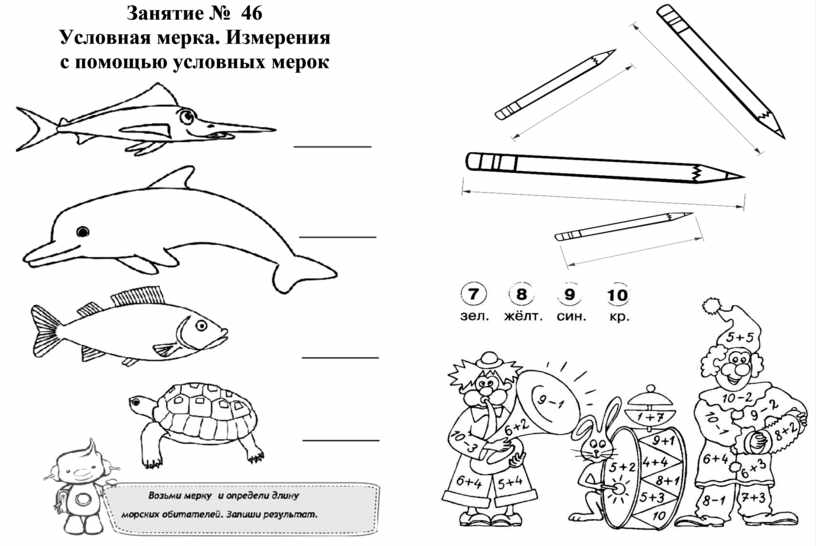 Конспект измерение