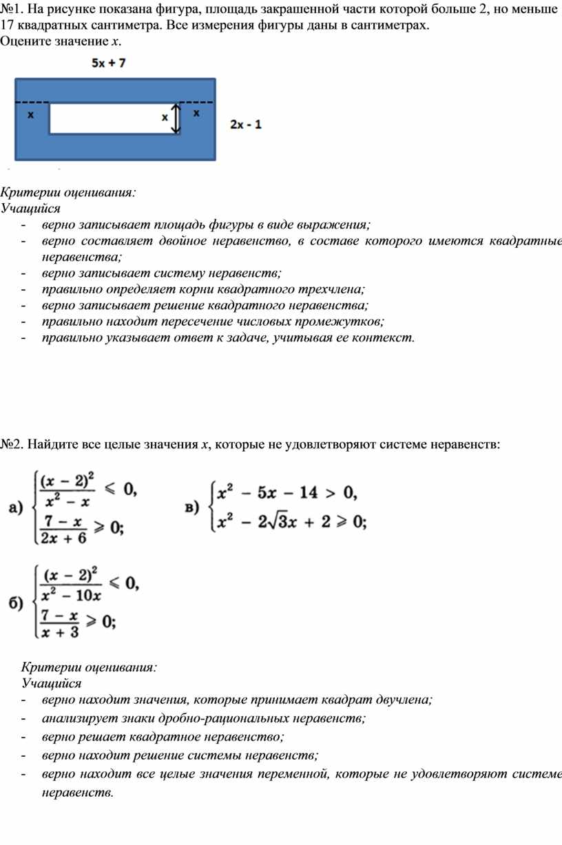 На рисунке показана часть развертки