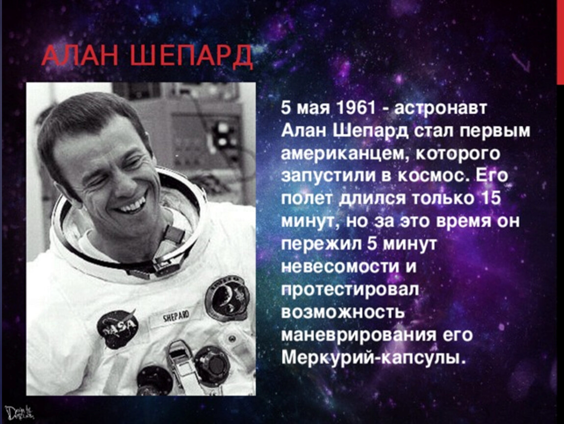 Кто был самым первым в космосе