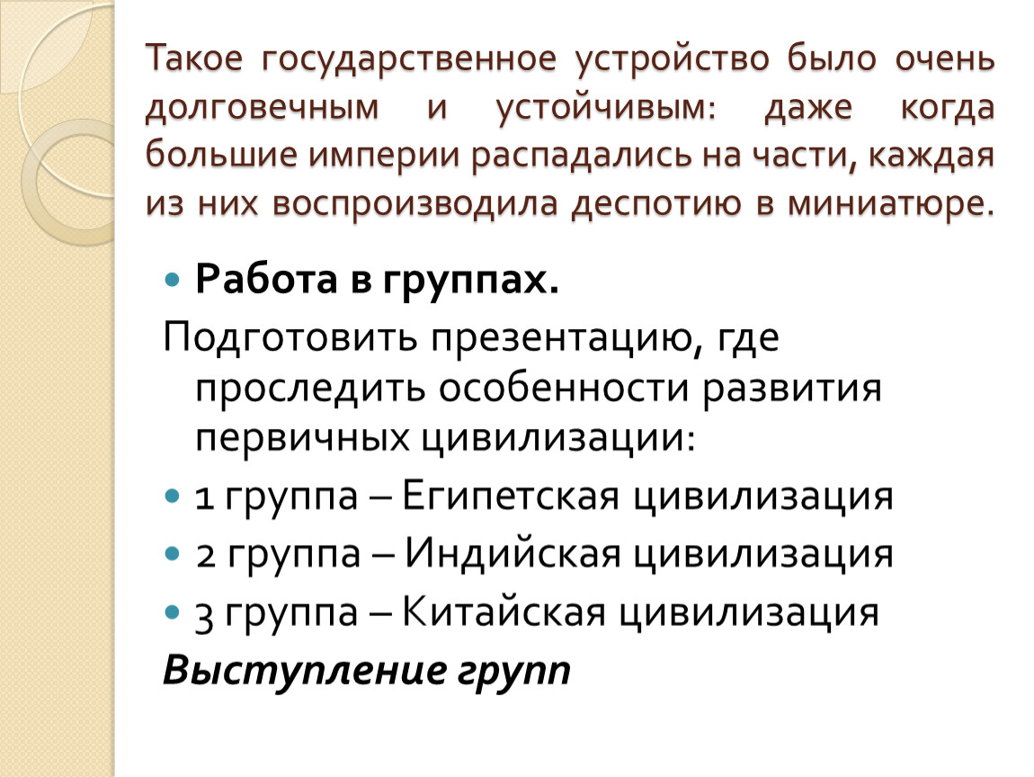 Презентация на тему "Русская культура XVIII века" - презентации по Истории скача